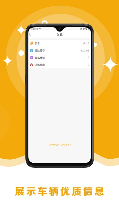 8亿二手车官方版截图4