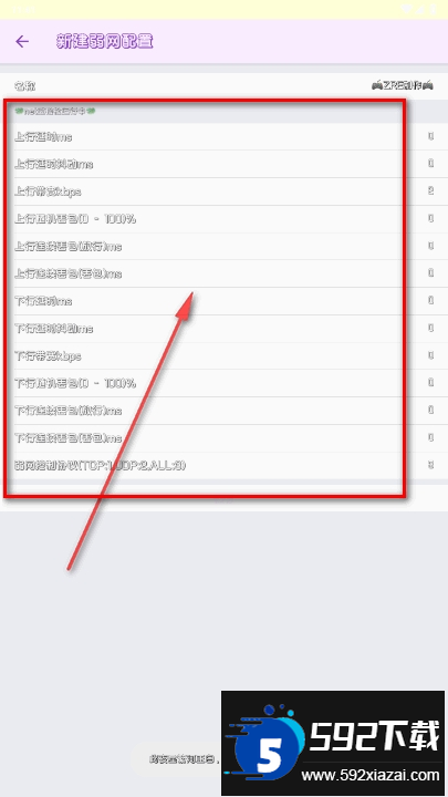 兰陵王重制版弱网app
