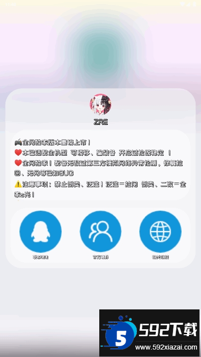 兰陵王重制版弱网app