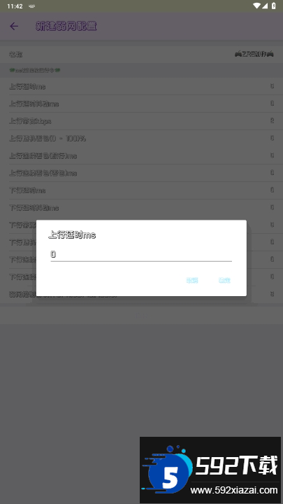 兰陵王重制版弱网app截图1