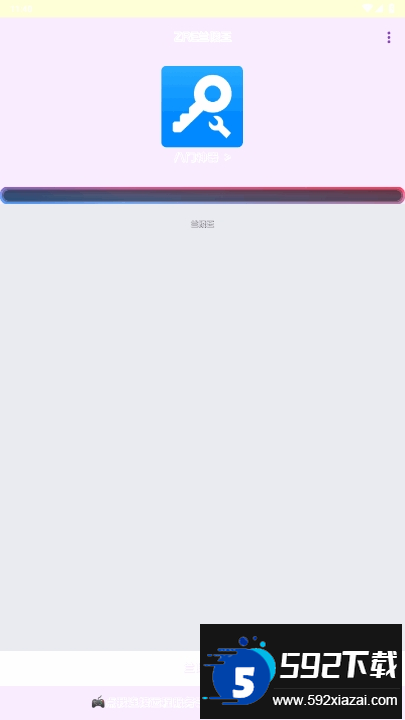 兰陵王重制版弱网app截图3