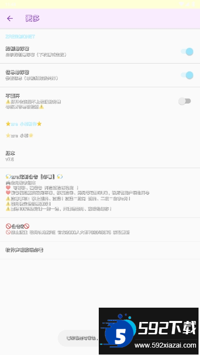 兰陵王重制版弱网app截图4