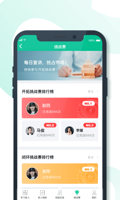 8分钟专家app截图3