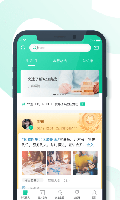 8分钟专家app截图4