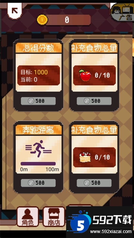 再见吧我的脂肪全解锁游戏中文手机版截图8