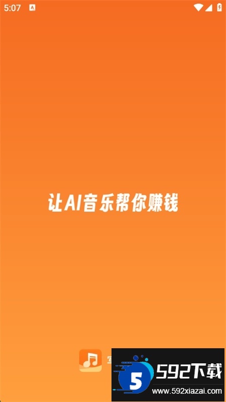 写歌大师app官方手机版 写歌大师app官方手机版