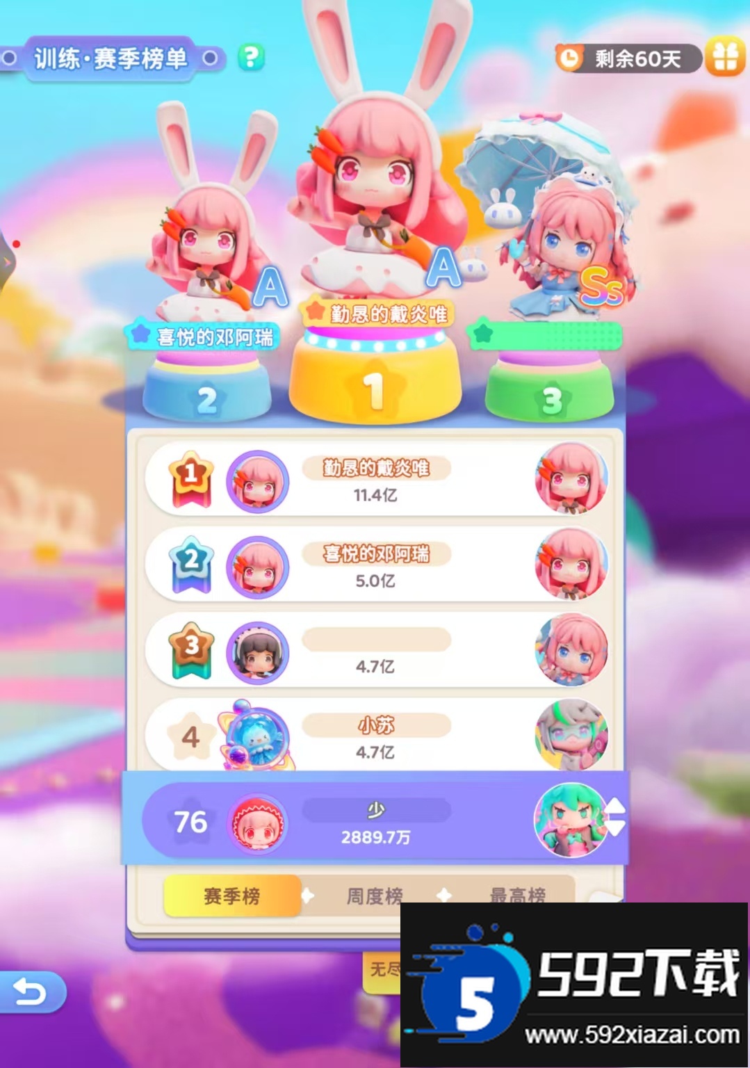 冲吧迷你少女团最新版本截图2