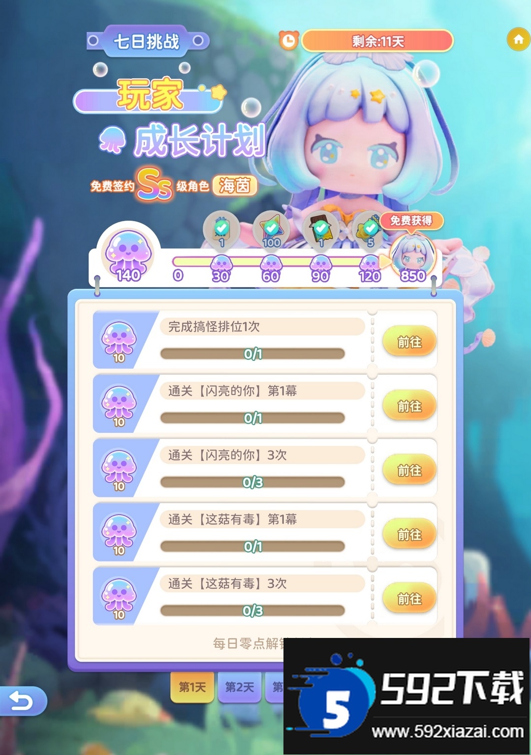 冲吧迷你少女团最新版本截图3