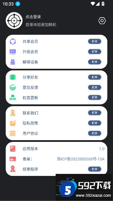 准星猫app下载手机版截图2