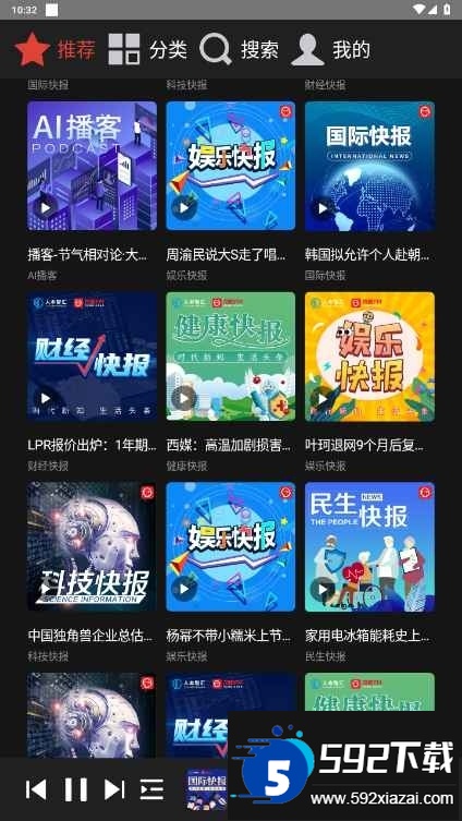 凤凰FM车机版apk安装包 凤凰FM车机版apk安装包