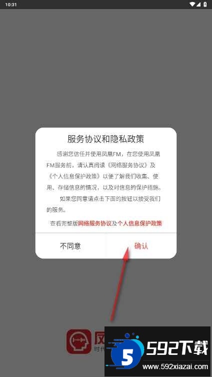 凤凰FM车机版apk安装包 凤凰FM车机版apk安装包