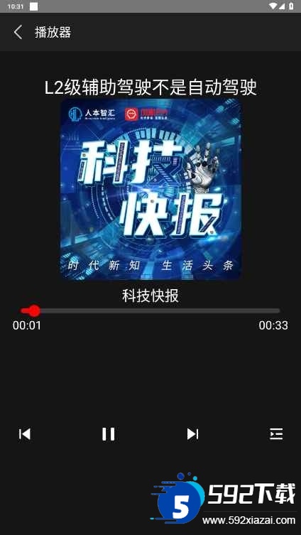 凤凰FM车机版apk安装包 凤凰FM车机版apk安装包