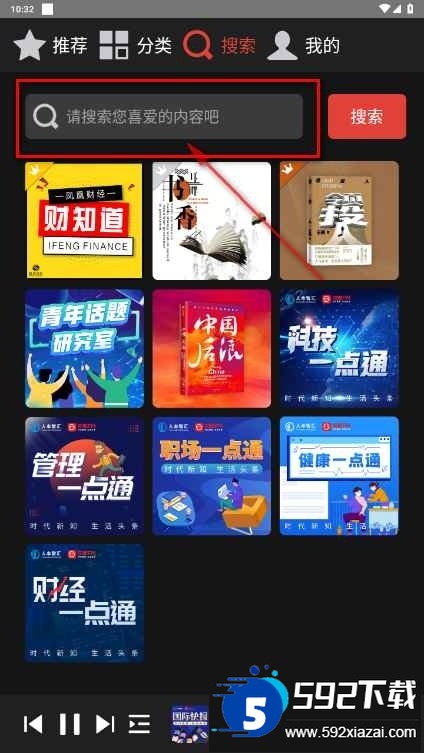 凤凰FM车机版apk安装包 凤凰FM车机版apk安装包