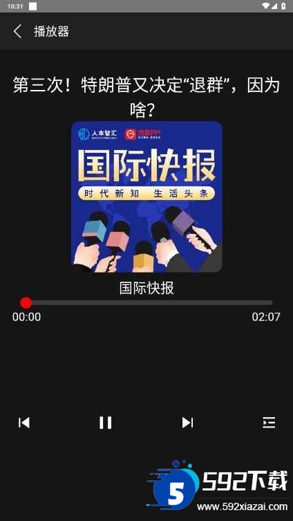 凤凰FM车机版apk安装包截图4