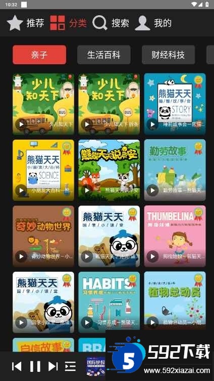 凤凰FM车机版apk安装包截图5