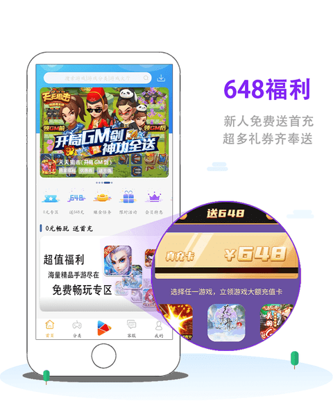 8酷手游平台截图1