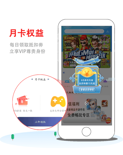 8酷手游平台截图2