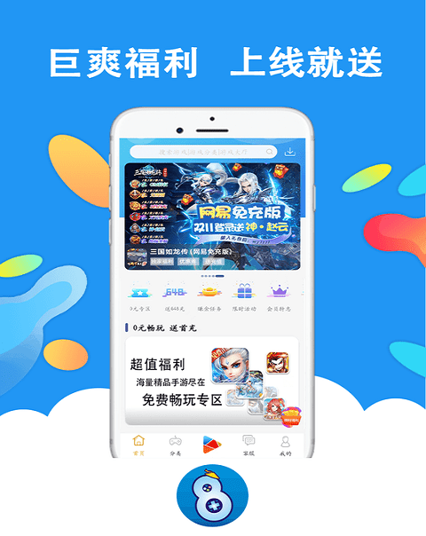 8酷手游平台截图4