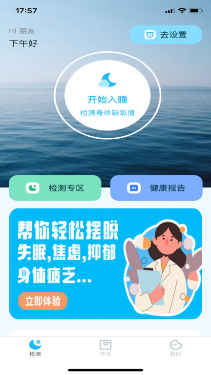 8鲸健康中心app截图1