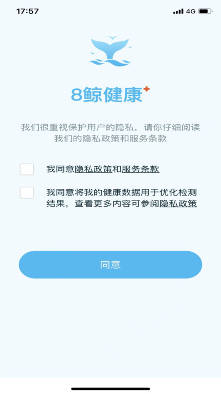 8鲸健康中心app截图3