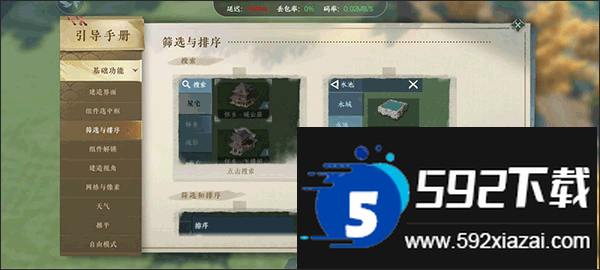 云逆水寒官方正版下载截图1