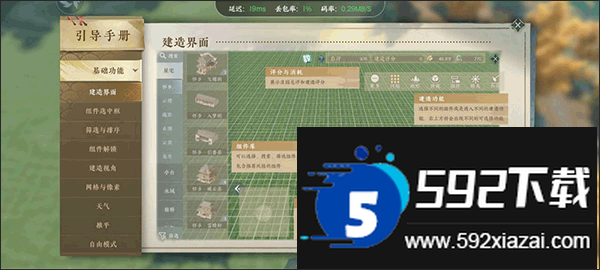 云逆水寒官方正版下载截图2