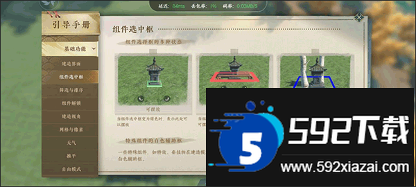 云逆水寒官方正版下载截图3