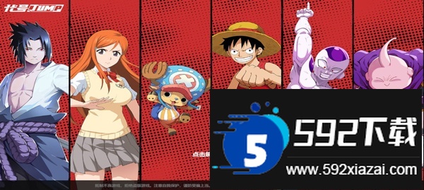 JUMP群星集Y国际服最新版