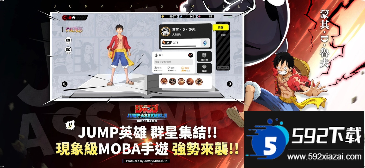 JUMP群星集Y国际服最新版截图1