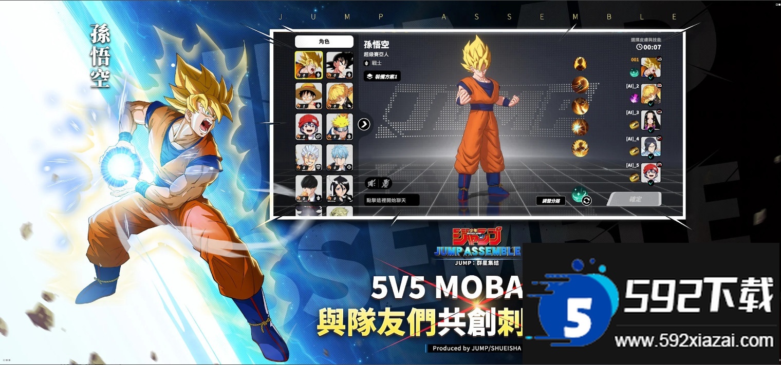 JUMP群星集Y国际服最新版截图2