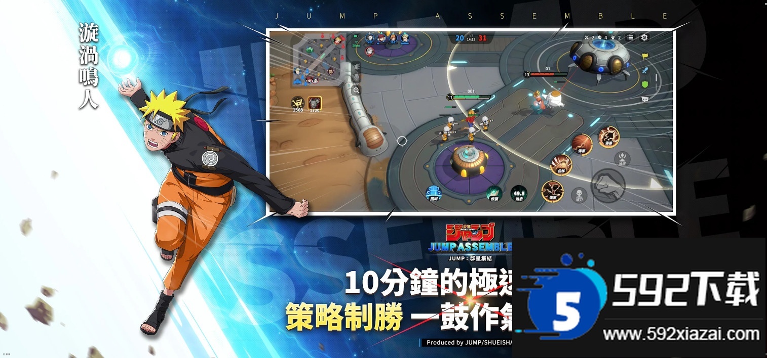 JUMP群星集Y国际服最新版截图4