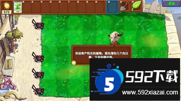 PvZ新指导手机版