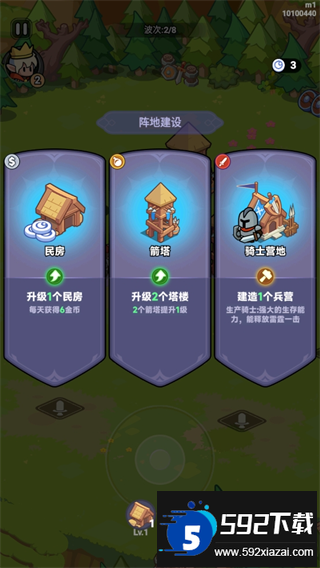 全境守卫最新版