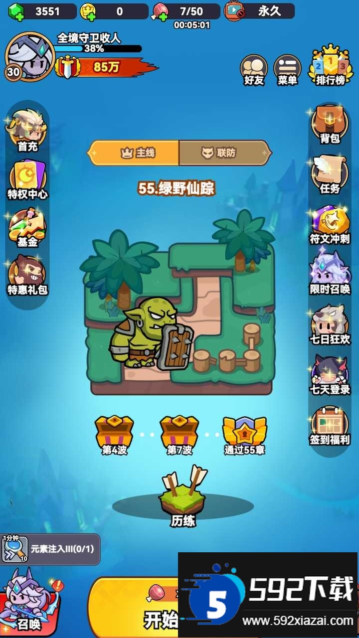 全境守卫最新版截图1