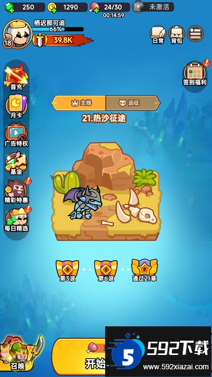 全境守卫最新版截图4