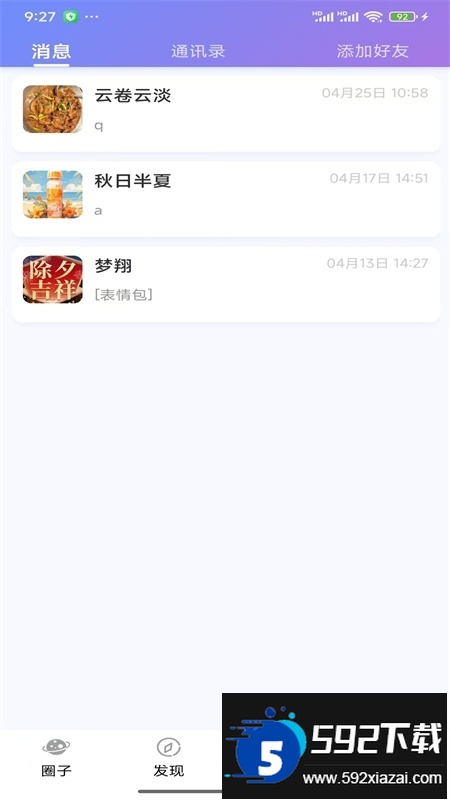 千友交友平台下载app手机版