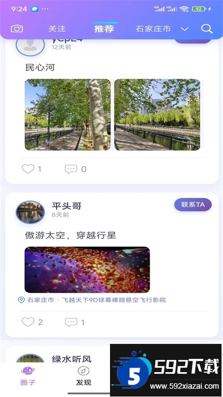 千友交友平台下载app手机版