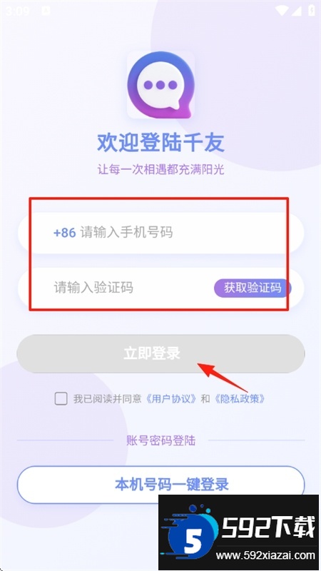 千友交友平台下载app手机版