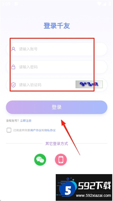 千友交友平台下载app手机版