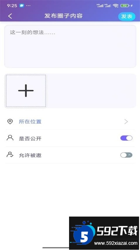 千友交友平台下载app手机版截图3