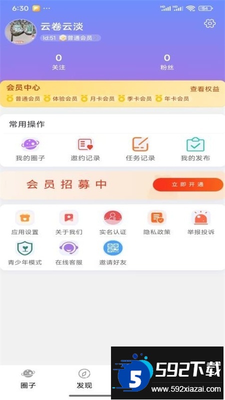 千友交友平台下载app手机版截图4