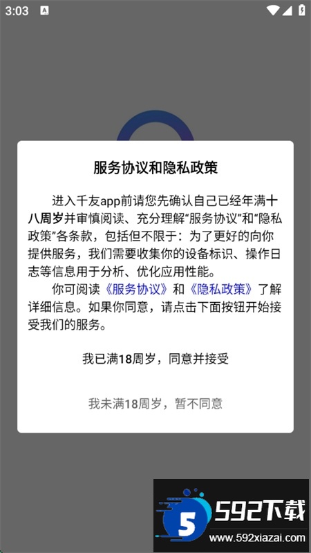 千友交友平台下载app手机版截图6