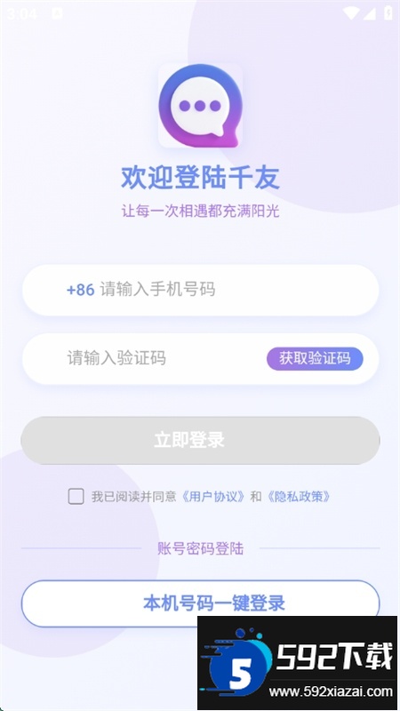 千友交友平台下载app手机版截图7