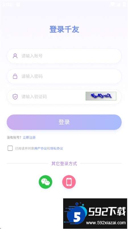 千友交友平台下载app手机版截图8