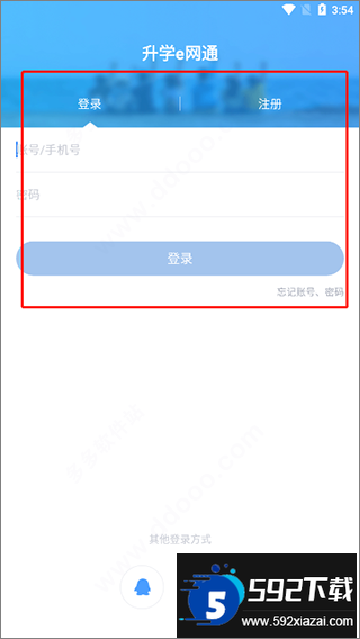 升学e网通app官方下载最新版 升学e网通app官方下载最新版