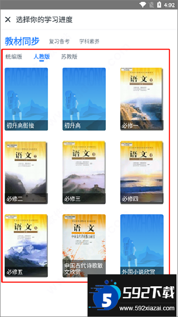 升学e网通app官方下载最新版 升学e网通app官方下载最新版