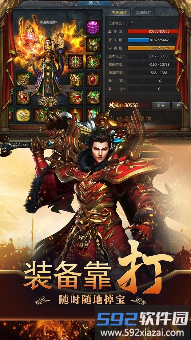 9130沙城饮血游戏截图1