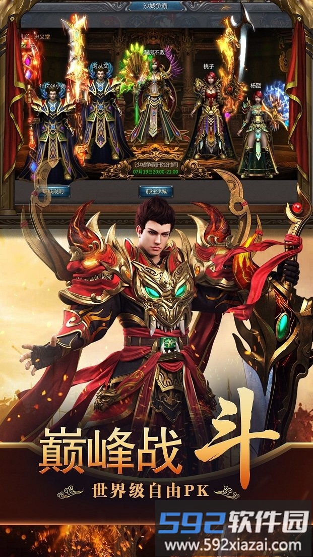 9130沙城饮血游戏截图2