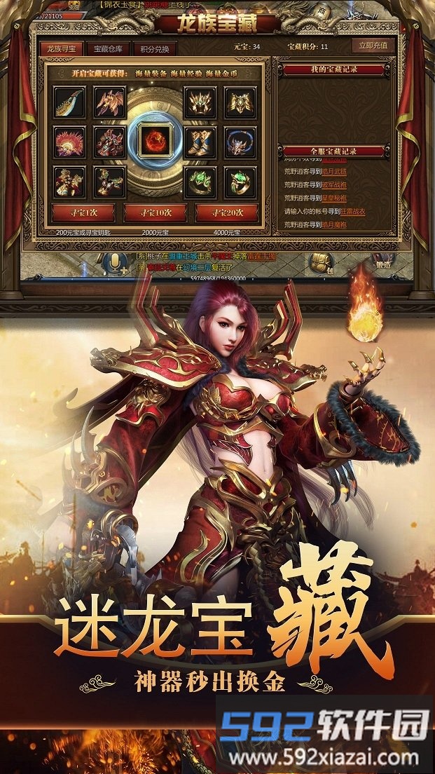 9130沙城饮血游戏截图3