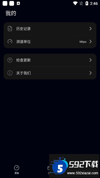 华为花瓣测速app最新版本下载截图1